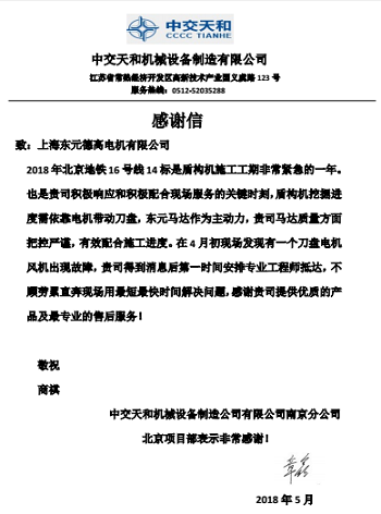 無錫東元電機(jī)有限公司|WUXI TECO|無錫東元電機(jī)官網(wǎng)|東元電機(jī)|江西東元電機(jī)|青島東元精密機(jī)電|蘇州東元電機(jī)|上海東元德高電機(jī)|TECO-Westinghouse|JIANGXI TECO